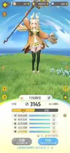 一起来捉妖谁能让技能瞬发_1插图1