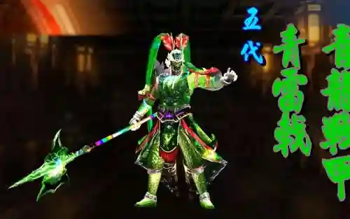真三国无双7猛将传吕布全武器获得方法插图1