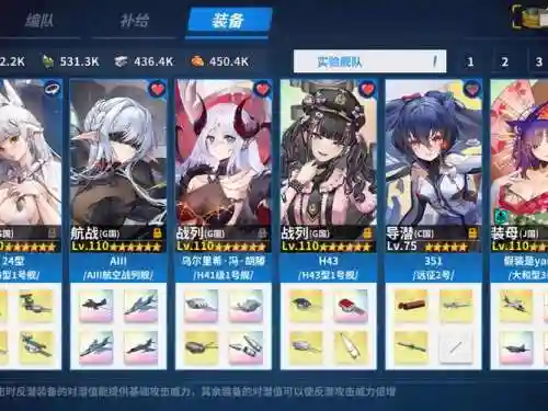 战舰少女r轻母装备怎么配插图