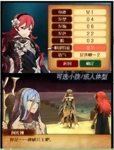 火焰纹章if夏洛特技能