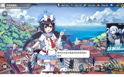 战舰r肯特改装备插图1