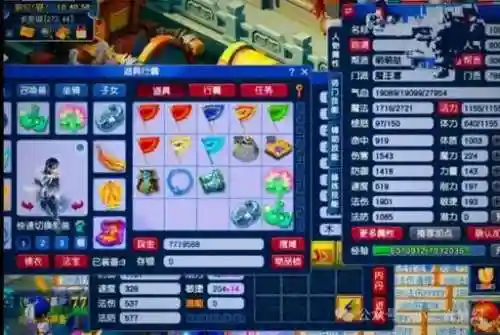 梦幻西游2任务魔王属性插图
