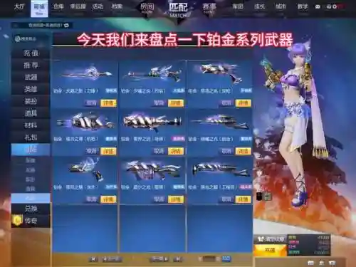 枪神纪铂金武器怎么样_1插图
