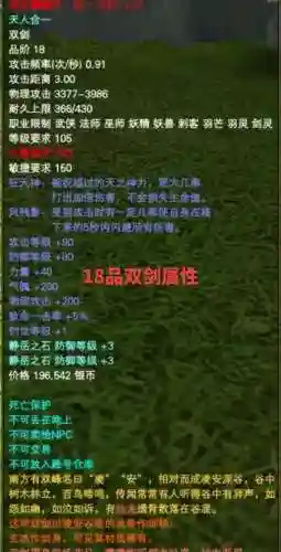 完美国际2018装备