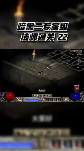 暗黑破坏神第2章攻略插图1