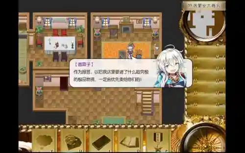 东方年代记图攻略插图1