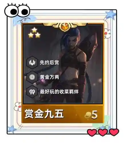 赏金阵容bgm_1插图1