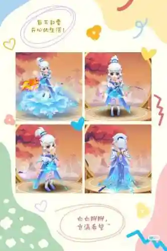梦幻西游冰清衣插图1