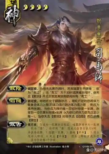 厨神司马阵容插图1