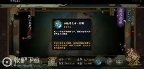 鬼灯幻月怎么在空中用技能插图1