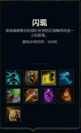 lol读条技能配合闪现插图