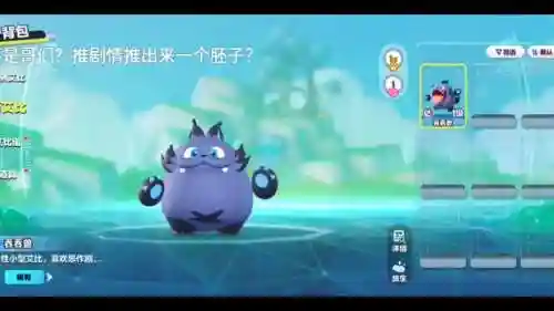 兽吞阵容插图