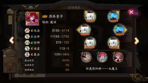 鬼王吞阵容插图1