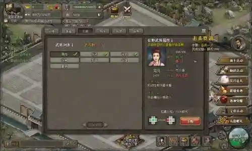 傲视天地武将佩戴哪些装备插图