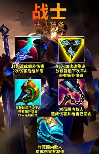 英雄联盟什么装备最疼