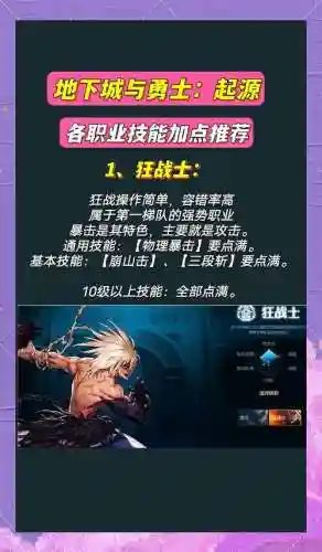 dnf如何锁定技能插图1