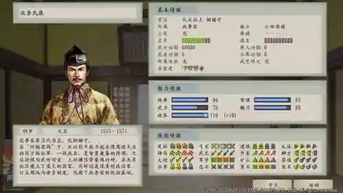 信长之野望13最厉害技能插图1
