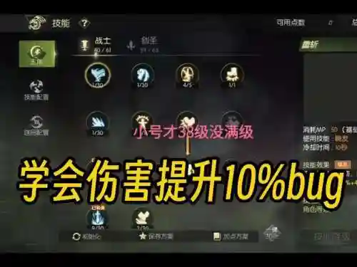 龙之谷手游刺客烈技能搭配插图1