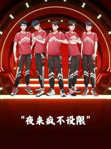 痘痘掌门阵容
