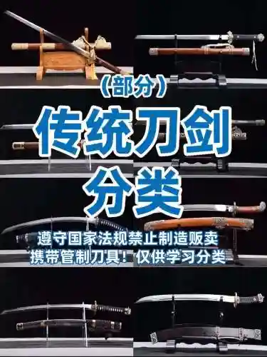 刀剑兵器谱攻略大刀插图