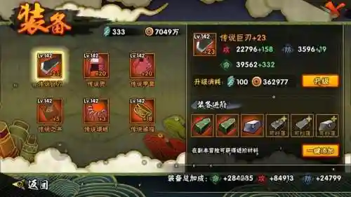 口袋忍者历练boss装备插图1