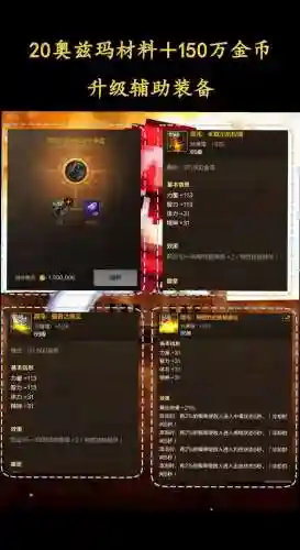 幻影加农装备能升级么插图1