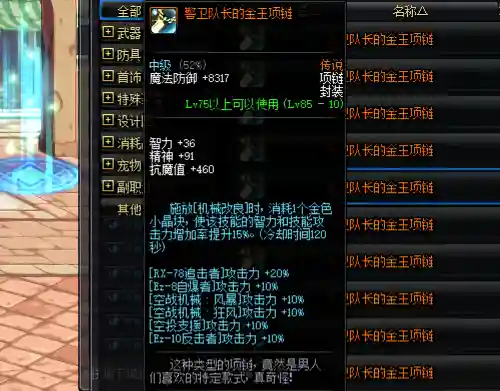 杀意下装装备插图1
