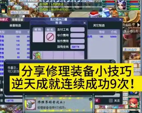 梦幻西游灵饰失败三次怎么修理插图1