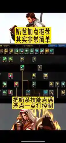 奶爸不能加什么技能插图