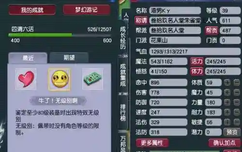 梦幻西游天下无图辅助插图1