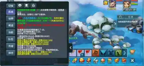 梦幻西游之蝗虫系统5.拜师_1插图
