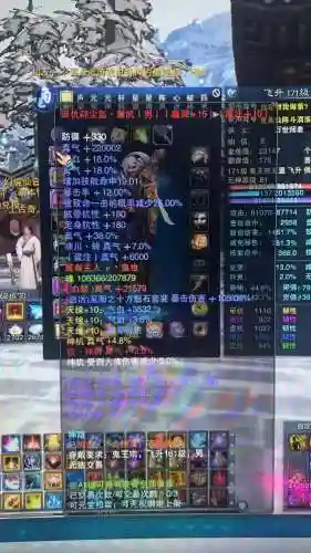 诛仙仙基装备插图1