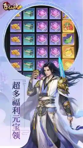 仙诀阵容插图1