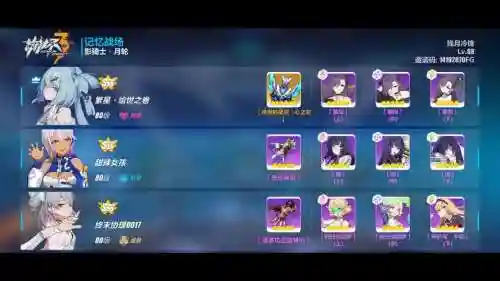 战场月轮阵容插图1