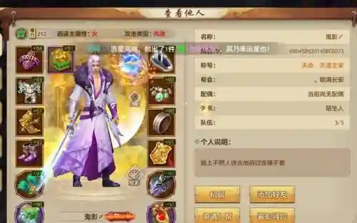 手游天龙八部3d的装备怎么获得_1插图