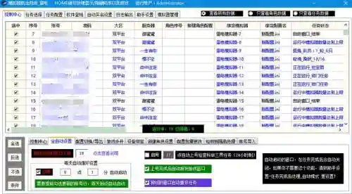 梦幻西游辅助器pc插图1
