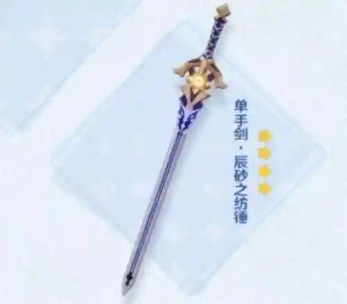 辰皇要什么系列装备插图