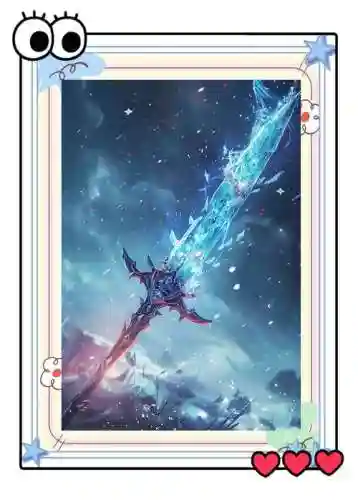 英雄的冰封武器插图
