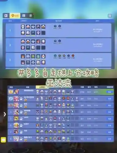 多多阵容克制