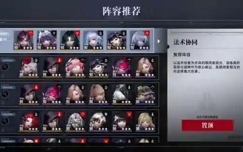 无间迷途阵容_1