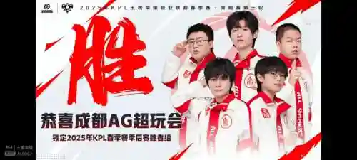 ag季后赛阵容