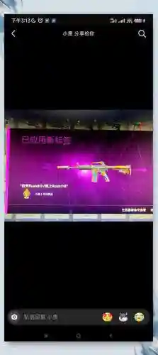 武器名字怎么改颜色插图