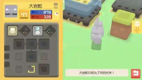 大岩蛇落石技能插图1