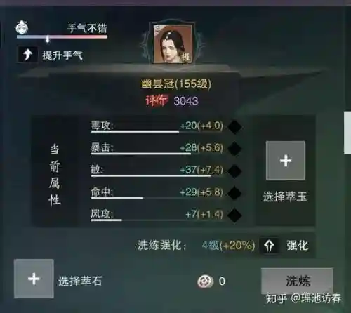 楚留香6元党修为提升攻略_2插图1