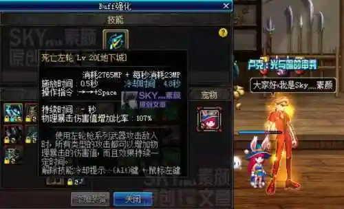 dnf加死亡左轮武器插图