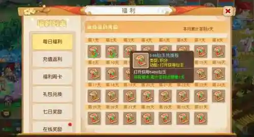 梦幻西游合宝宝秘诀插图1