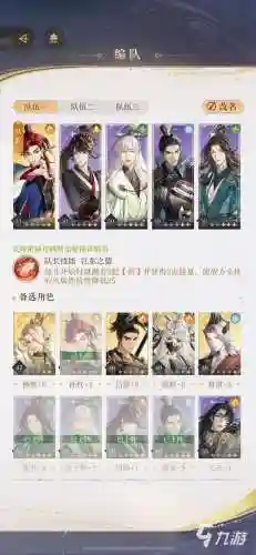 孙权阵容攻略插图