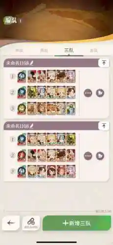 凉凉阵容搭配插图1