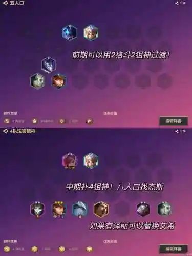 阵容执法官插图1