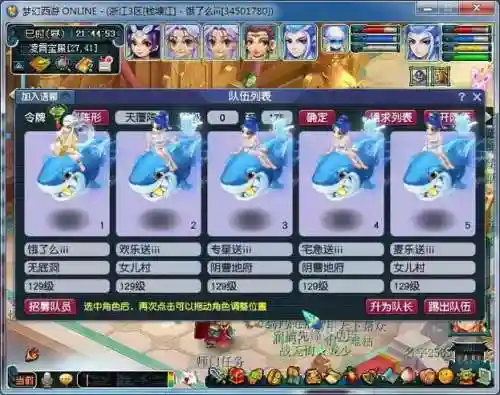 梦幻西游五开洗血耐敏插图1